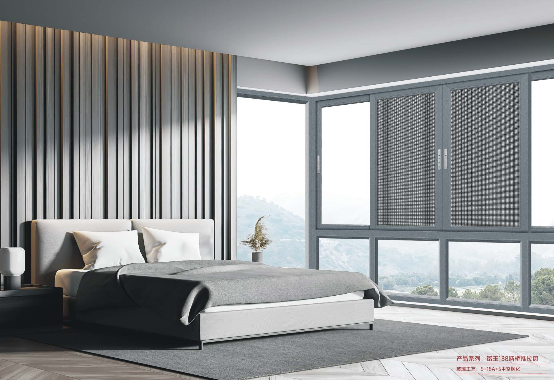 銘玉138斷橋推拉窗