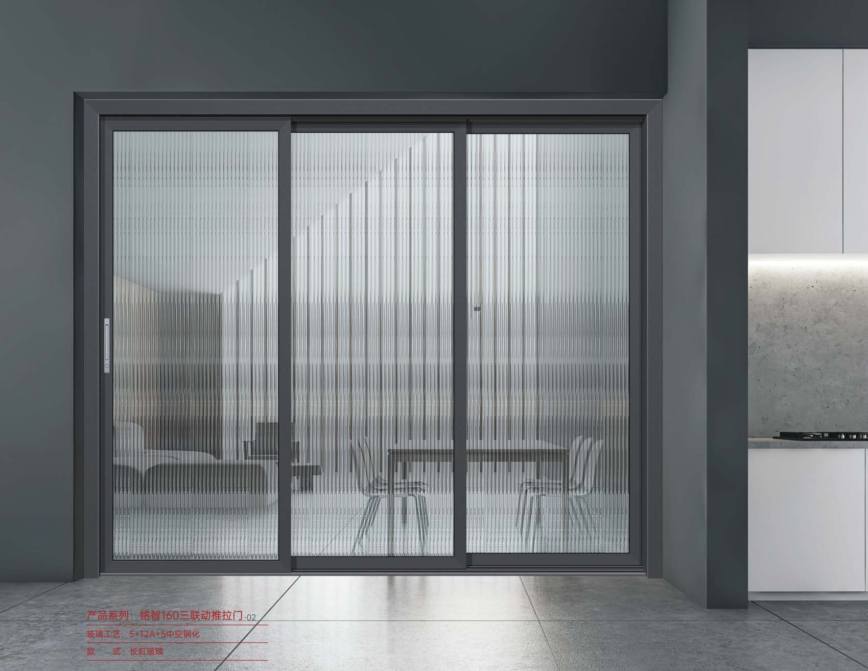 銘智160三聯動推拉門