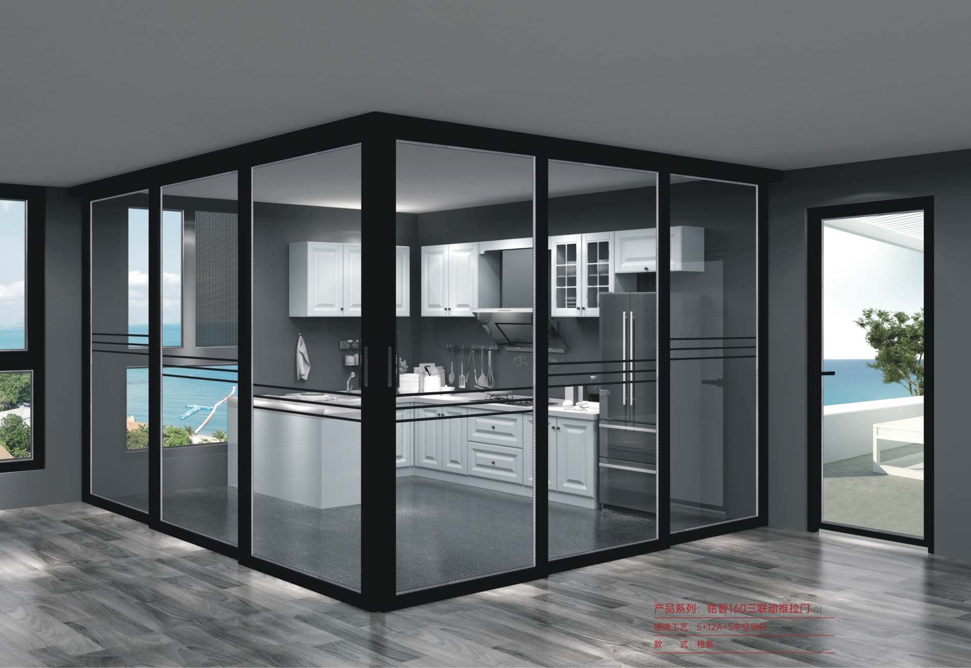 銘智160三聯動推拉門