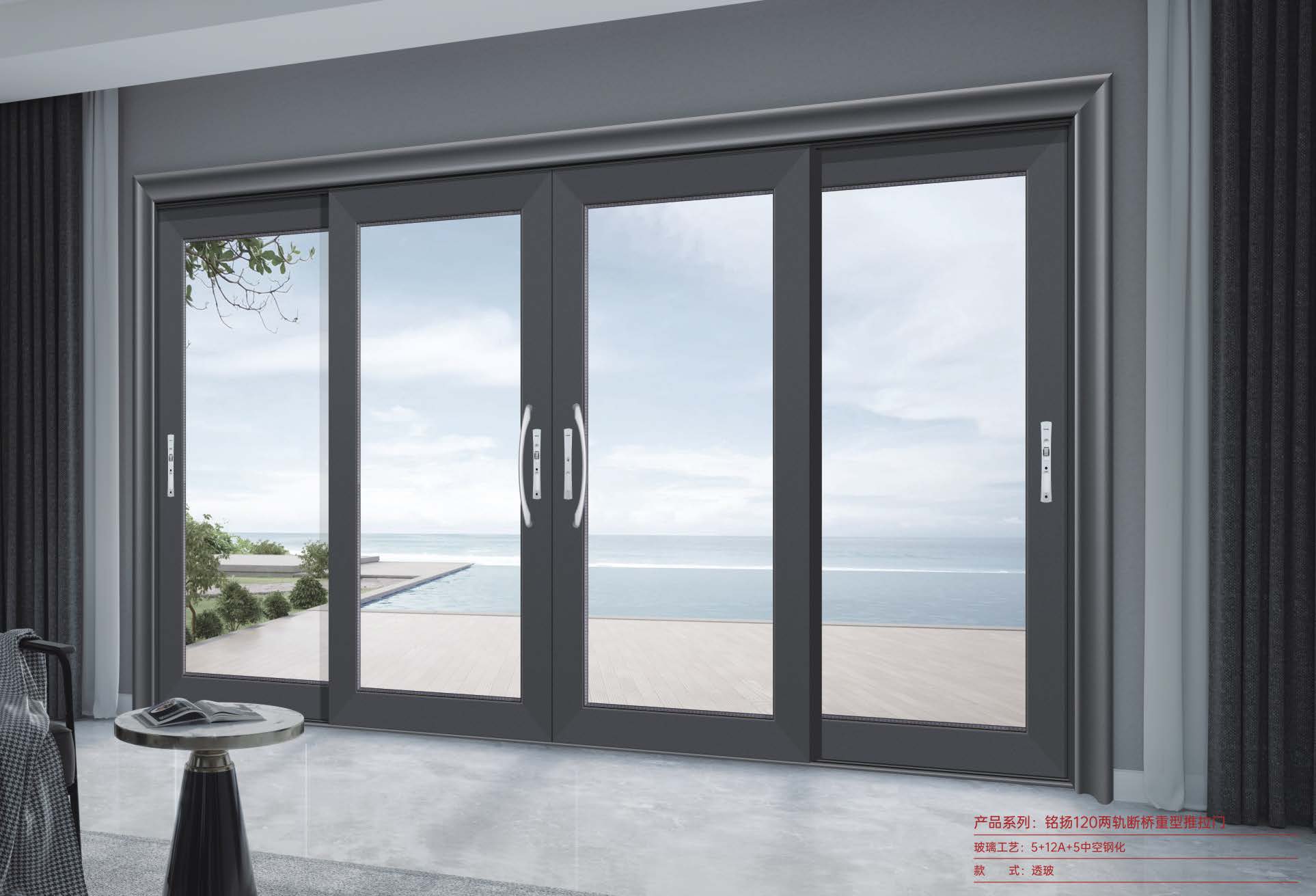 銘揚120兩軌斷橋重型推拉門