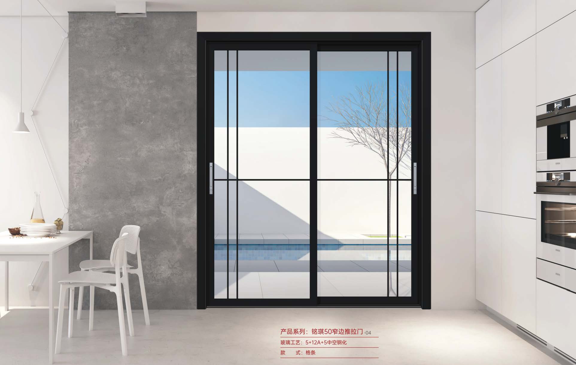 銘琪50窄邊推拉門
